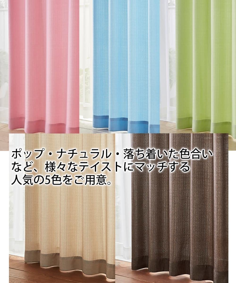 Amazon｜[ニッセン] カーテン 防炎カーテン＆防炎レースセット